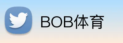 BOB体育 Logo